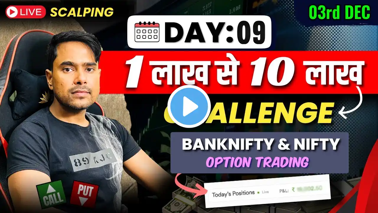 03rd-Dec | 01L - 10L Trading Challenge |🔥Live Nifty50 & BankNifty Option Trading | Day: 09