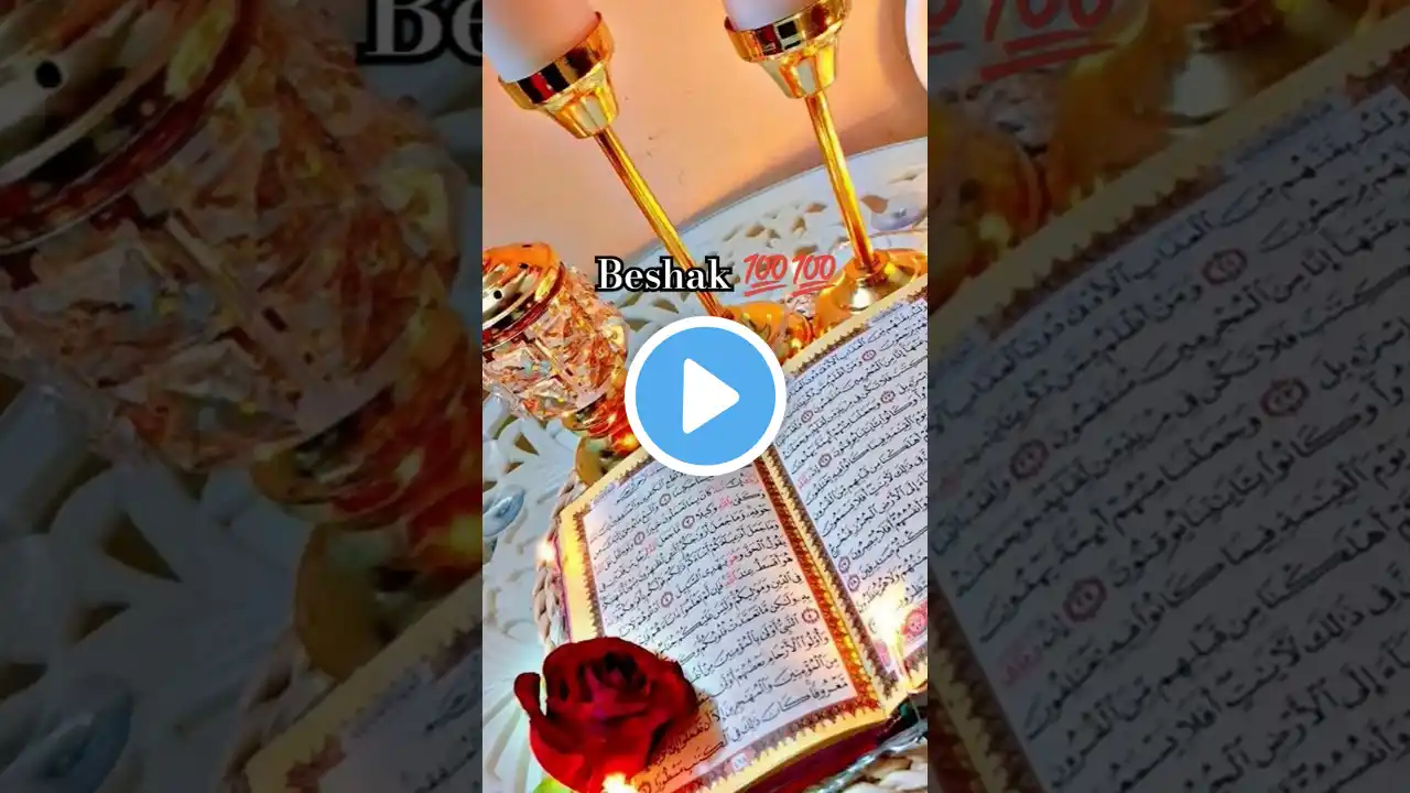 Quran 💯💯 #shortvideo #quran