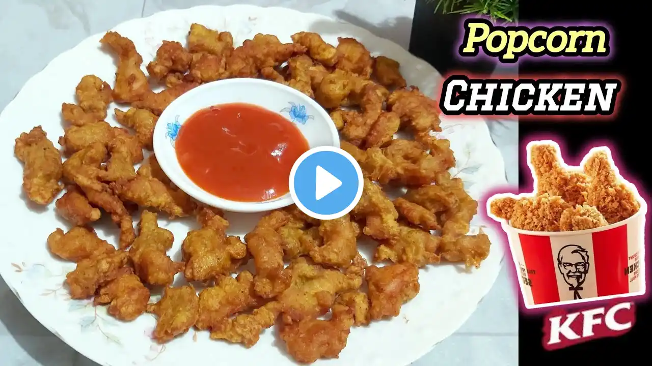 KFC চিকেন পপকর্ণ (ফ্রোজেন পদ্ধতি সহ) || KFC Chicken Pop Corn Bangla || Chicken Popcorn