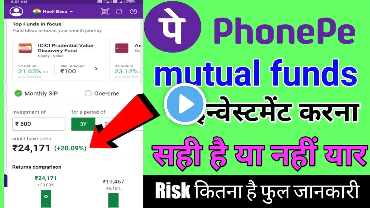 phonepe mutual fund 23% high return /phone pe mutual fund का काला सच जान लो यार बरना बर्बाद हो जाओगे