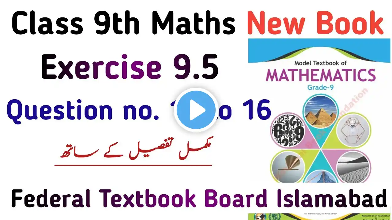 Class 9 Maths NBF Exercise 9.5 New Book | Chapter 9 Exercise 9.5 Class 9th Notes Pdf | Learning Zone