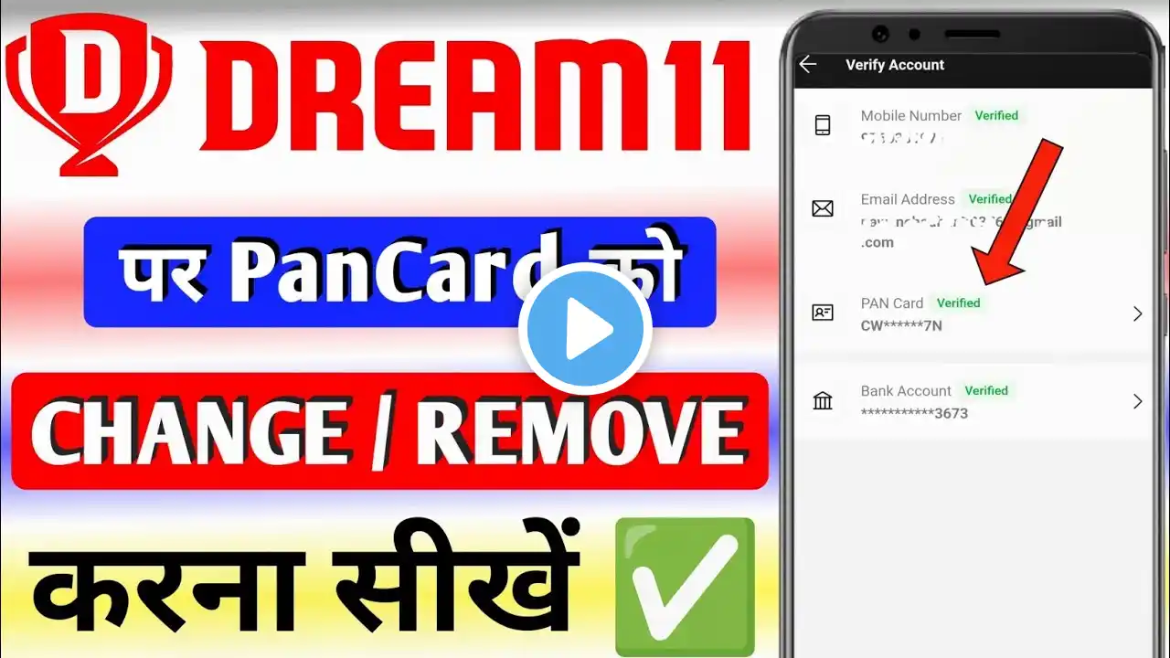 Dream11 Par PanCard Change Kaise kare | Dream11 PanCard Remove |