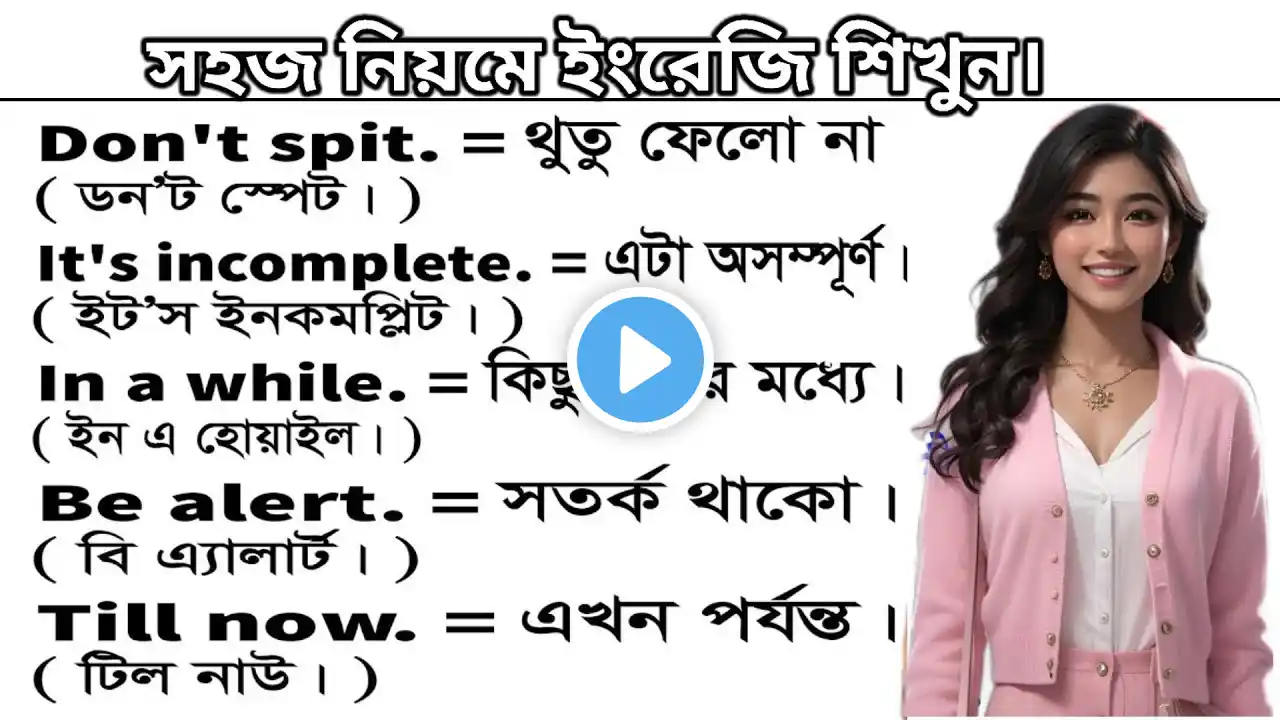 Spoken English Sentences For Beginner's 🔽 Language Learning Video