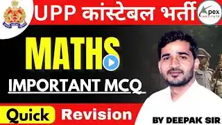 🛑 UP Police🚨Constable 2024 RE-Exam | Maths | Important MCQ | Quick Revision | By Deepak Sir