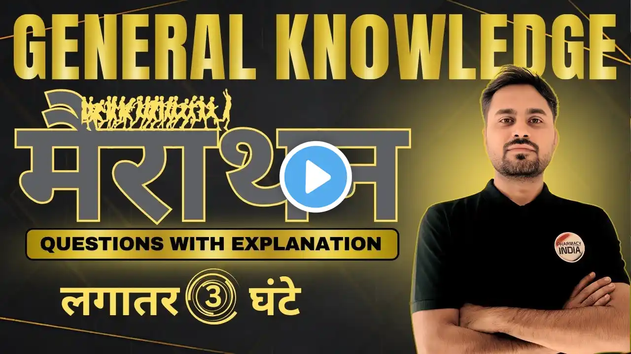 General Knowledge | Marathon | Question with Explanation | 3 घंटे लगातार #aiims_exam #pharmacyindia