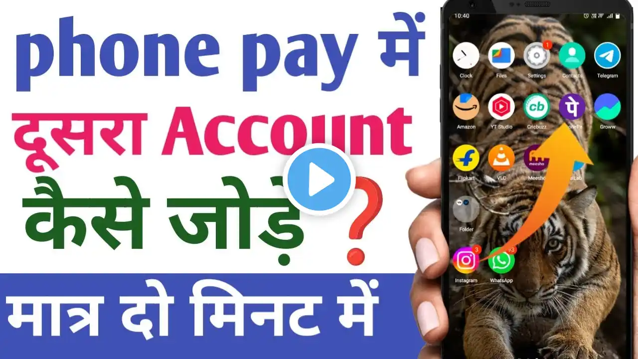 phonepe me 2 bank account kaise add kare new version 2022 | How To Add 2 Bank in Phonepe New Update