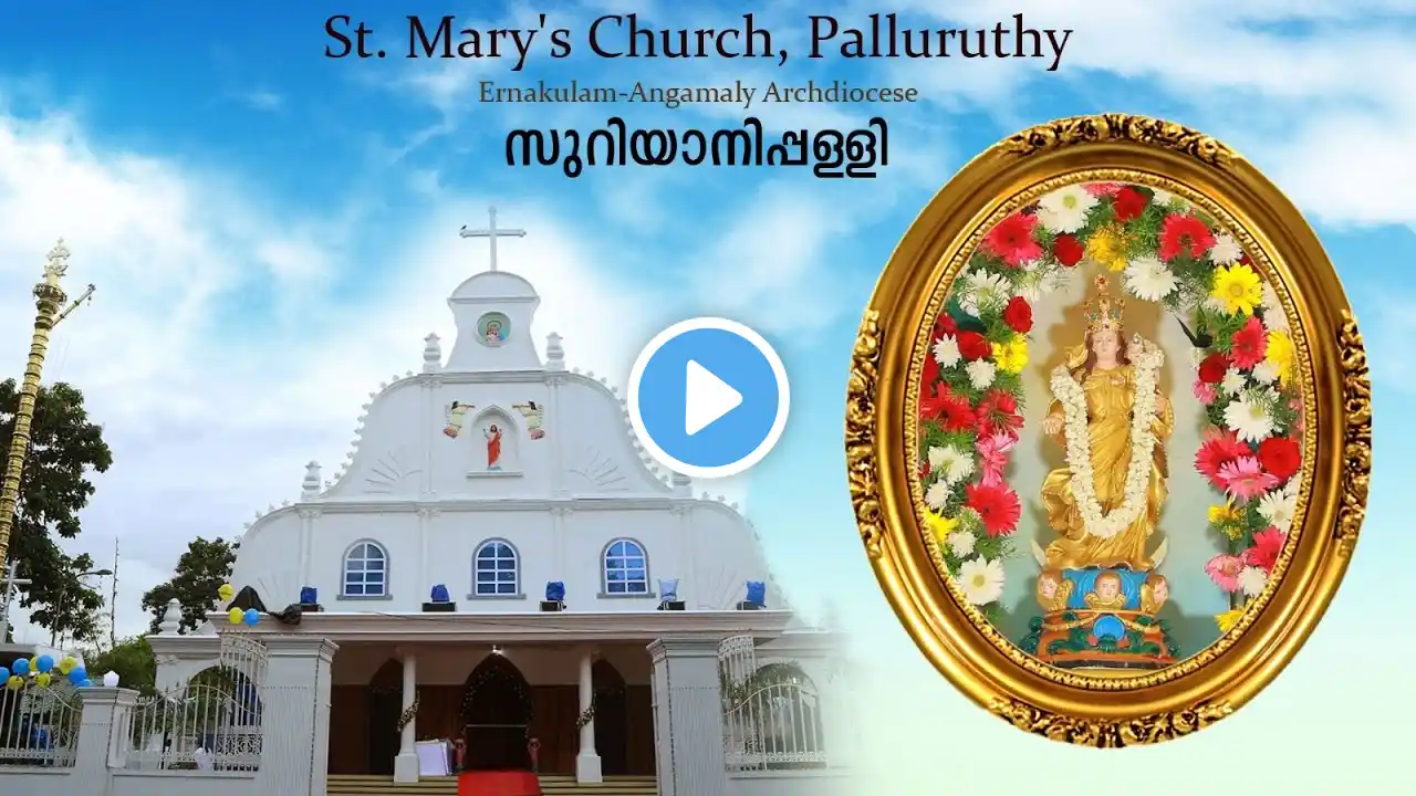 വിശുദ്ധ കുർബാന, കുരിശിന്റെ വഴി 16-03-2025  | Holy Mass   |  St:Mary's Church Palluruthy