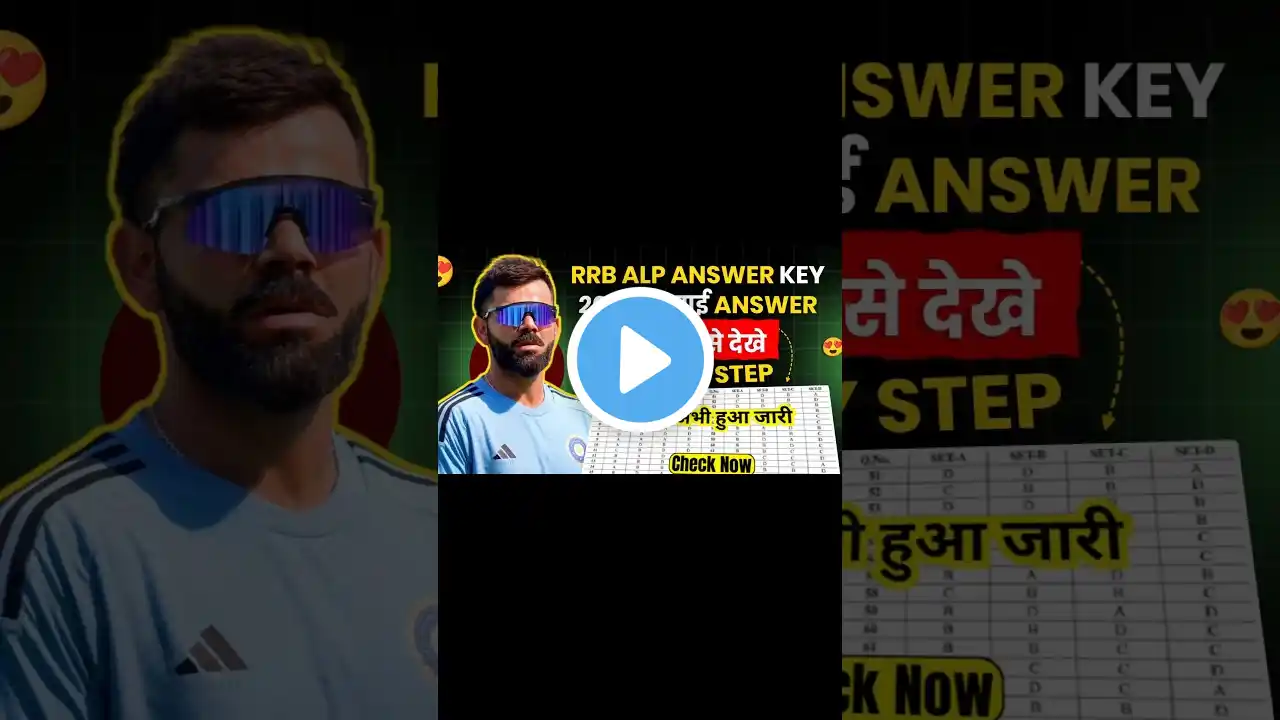 Rrb Alp Answer Key 2024 Kaise Check Kare || Rrb Alp Answer Key 2024 Kaise Dekhe || Alp Answer Key