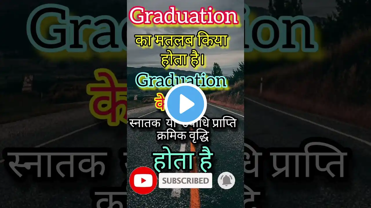 graduation ka mahatab kiya hota hai #shorts #viral #youtube #motivation #success #short