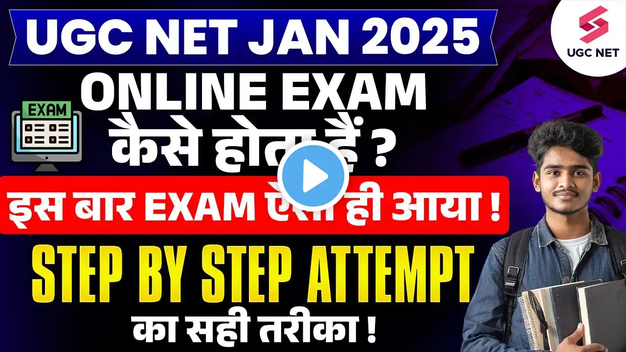 UGC NET Jan 2025 Online Exam Kaise Hota Hai | How to Attempt Online UGC NET Exam? | Priti Ma'am