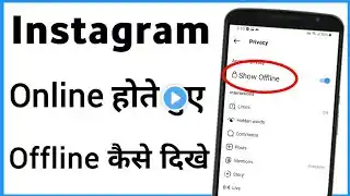 Instagram per online hote hue bhi offline kaise dikhe/Instagram per online show Na Ho online hide