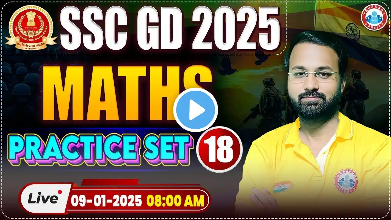 SSC GD 2025 | SSC GD Maths Practice Set 18 | Maths For SSC GD by Deepak Sir