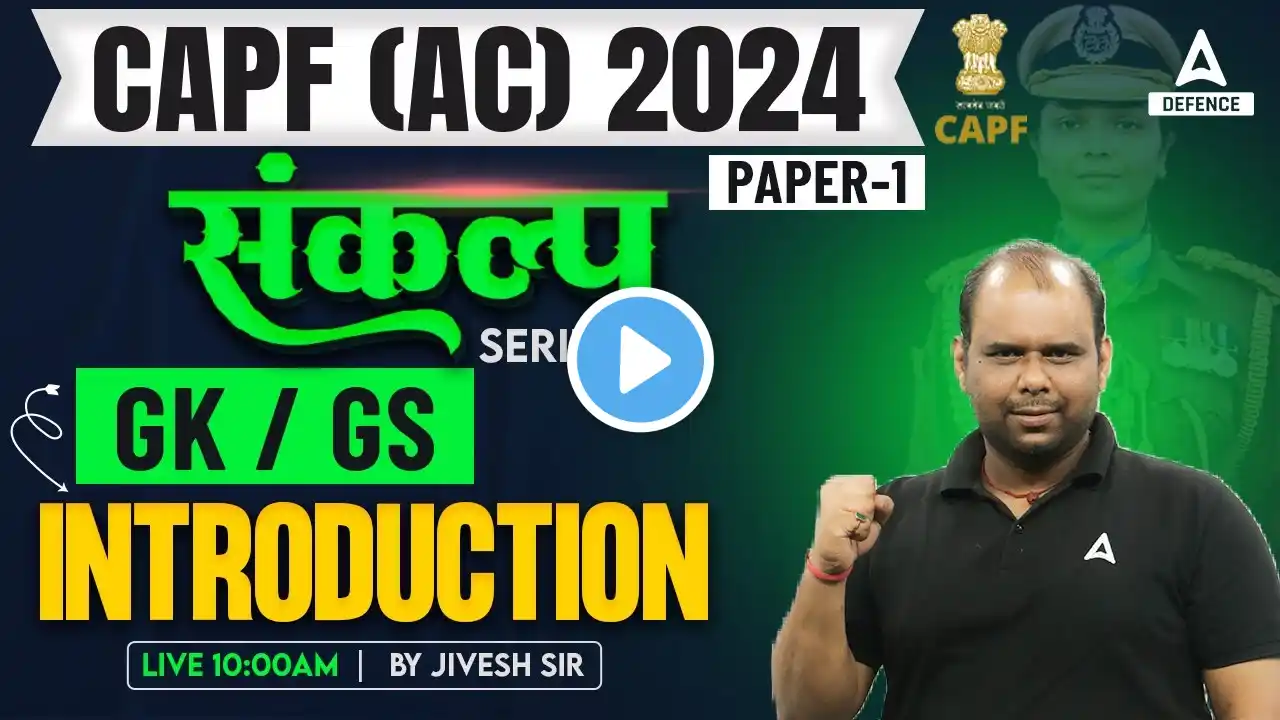 CAPF AC 2024 | CAPF AC (Paper 1) GK GS Introduction | By Jivesh Sir