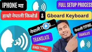 How to Set Up Nepali Keyboard & Gboard on iPhone 2025| Voice Typing & Translation Tips 2025!