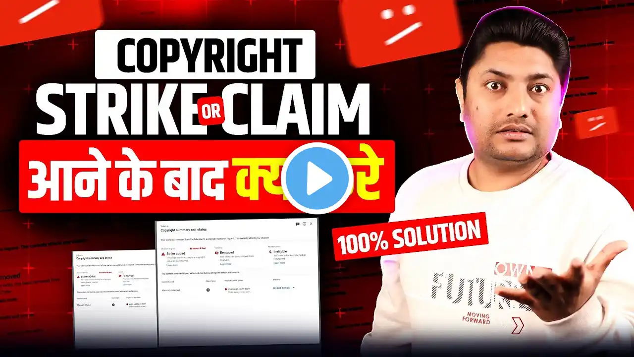 Copyright Strike & Claim आने के बाद बस ये करें | How to Remove Copyright Claim on YouTube in 2025