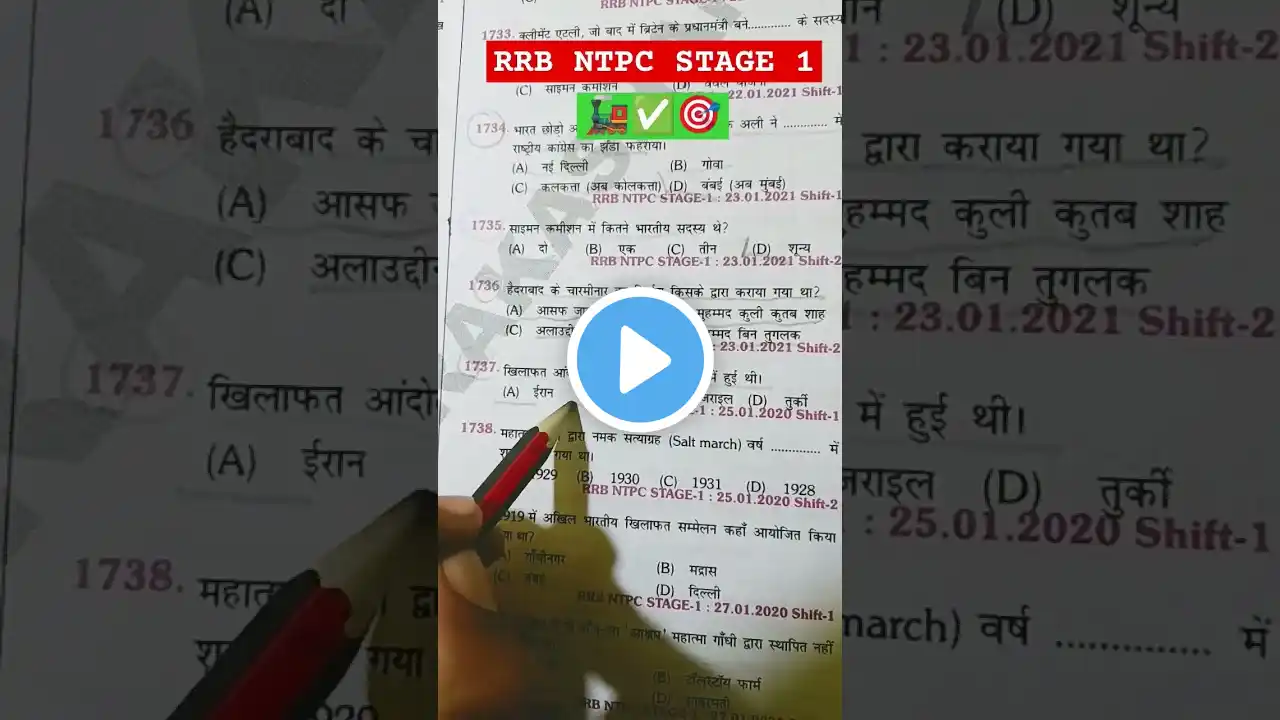 RRB NTPC CBT 1 ka previous year question rpf constable previous year question #shorts #ssc