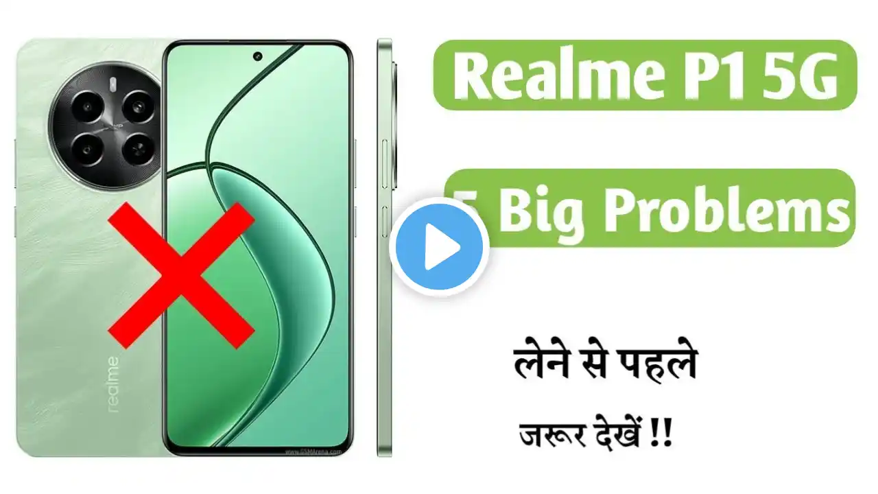 Realme P1 5G Problems Review || Big Problem