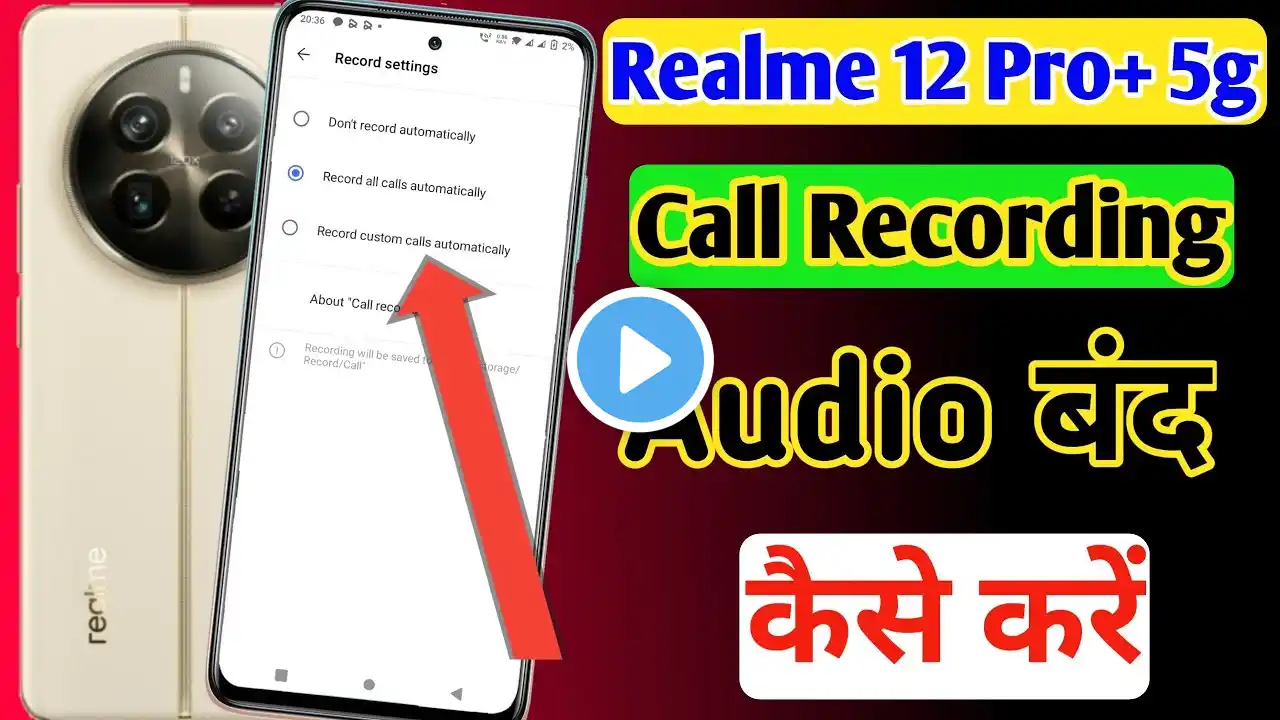 Realme 12 pro plus 5g me call recording audio kaise band kare / realme call recording disclaimer