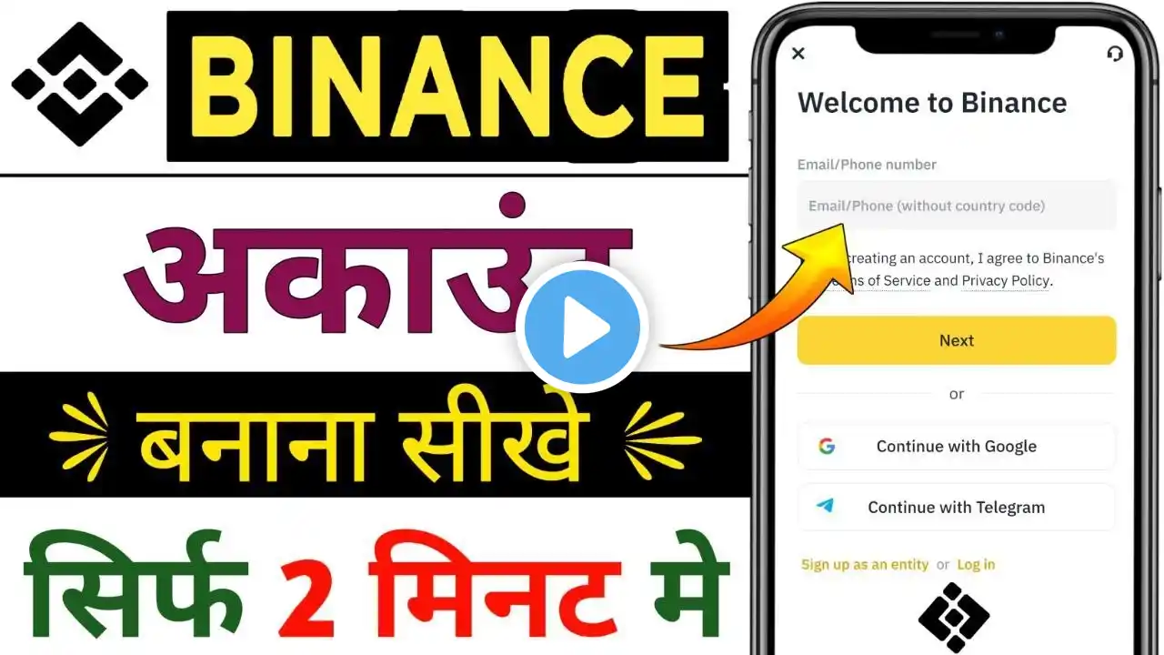 Binance Account Kaise Banaye | binance account create | how to create binance account | binance |