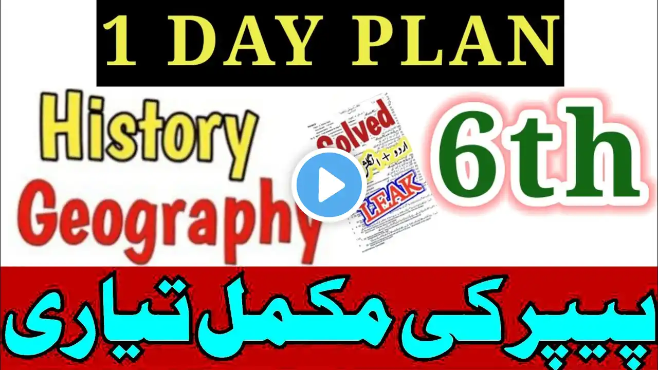 Class 6 paper History Geography Paper Final Term 2025||SBA 6th class Final Paper 2025