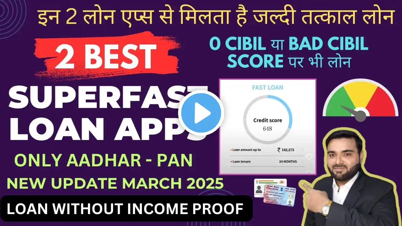 0 cibil score loan | 2 Best Superfast Loan Apps | 🎉 Loan without Income proof | Bad cibil loan