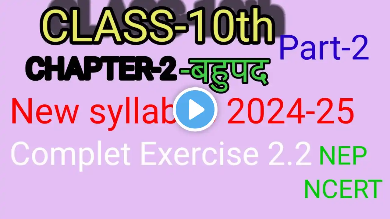 prashnawali 2.2 class 10th || Ncert class 10th math exercise 2.2 full solution || Question 1 ||By Dk