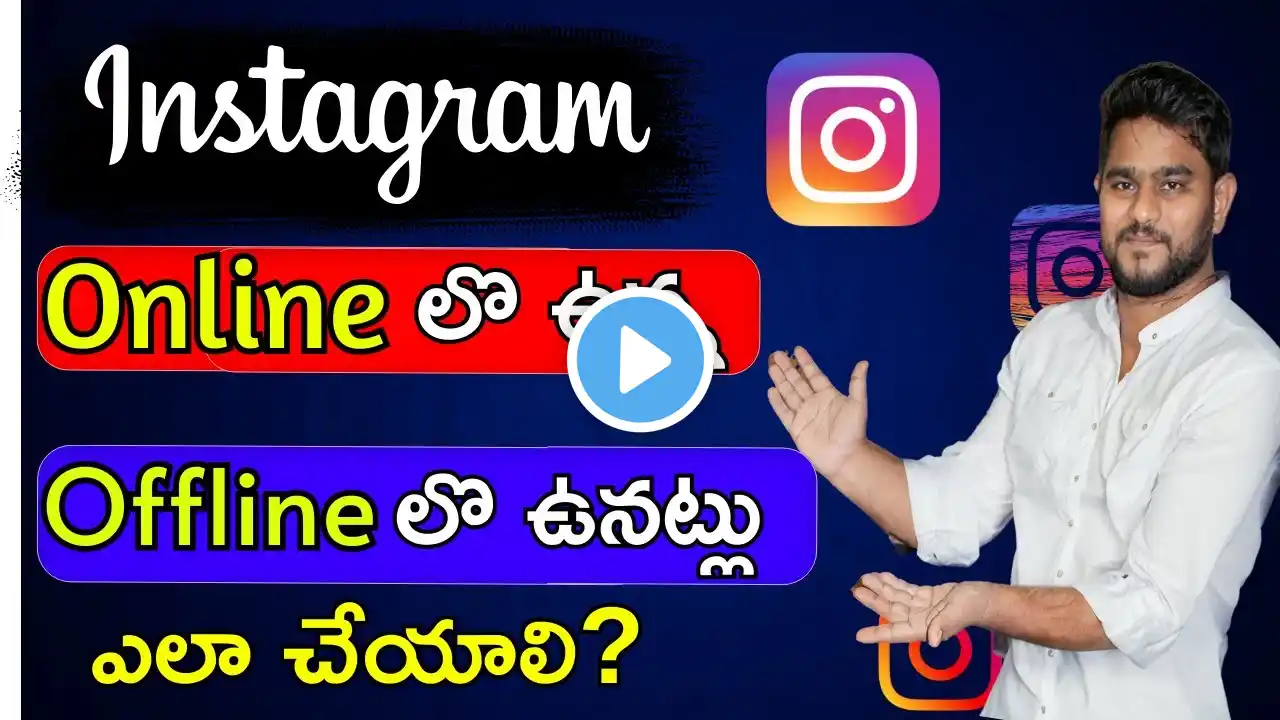 Instagram offline mode telugu 2023 ||  how to hide last seen in instagram in telugu 2023