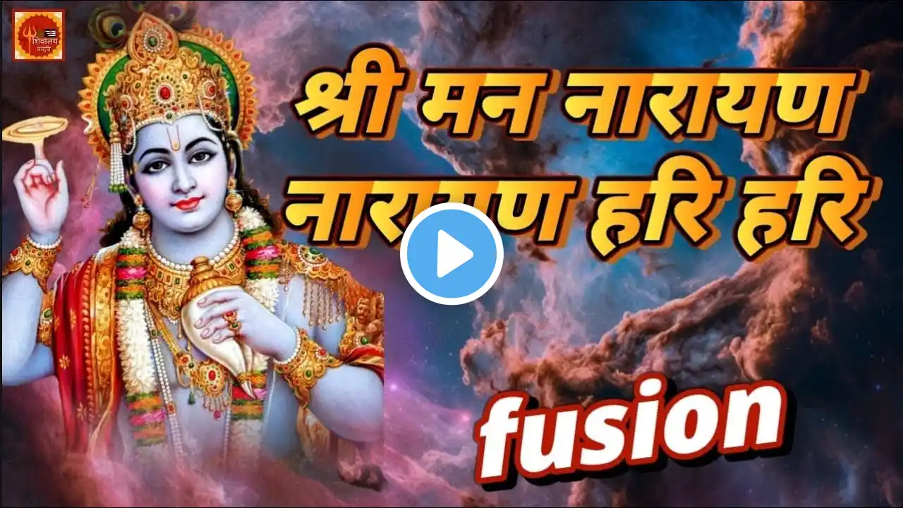 Live :- shri man Narayan | hari om namo narayana | om namo bhagwate vasudevaya | VISHNU MANTRA