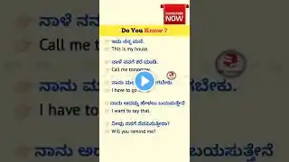 Kannada to English🤗📒| #shorts #translation #youtubeshorts #kannada #language #english #yt #learning