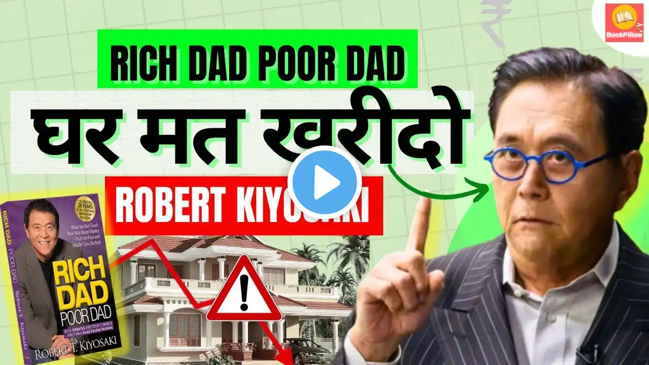 Rich Dad Poor Dad Book Summary in Hindi By Robert Kiyosaki | BookPillow | RICH DAD SERIES