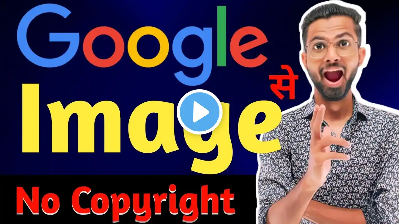 Google se copyright free images kaise download karen | Copyright free images 2024 | Mr. YTuber 🔥