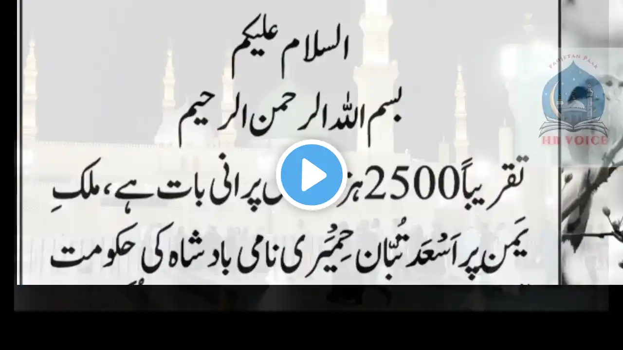 Mohammed S A W k Nam Likha Gaya Hazar Sal Old khat #islamic waqiyath #Nabi k waqiyath #urdu #islam 1