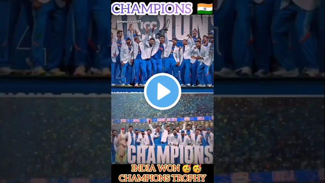 INDIA WON CHAMPIONS TROPHY☺️🥳🥳 #shorts #trending #trendingshorts #cricket #shortsvideo #teamindia