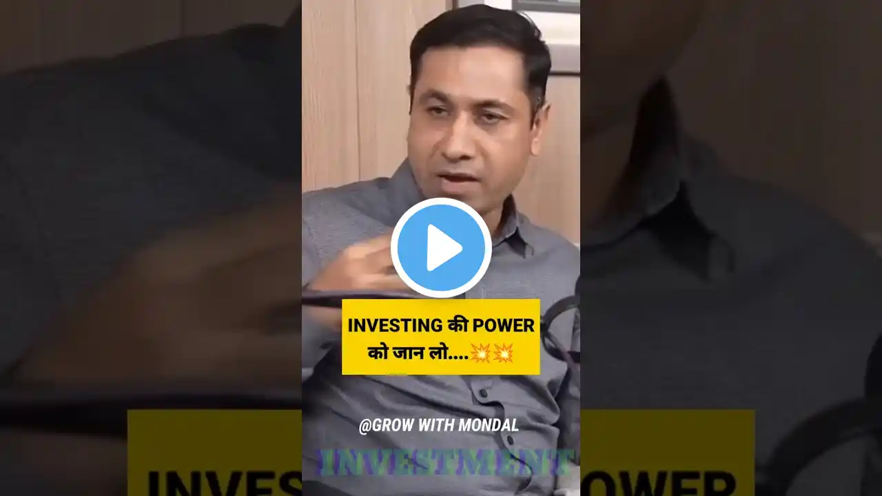 INVESTING की POWER को जान लो....#shorts #motivation ‪@ShortsBreak_Official‬ ‪@SandeepSeminars‬