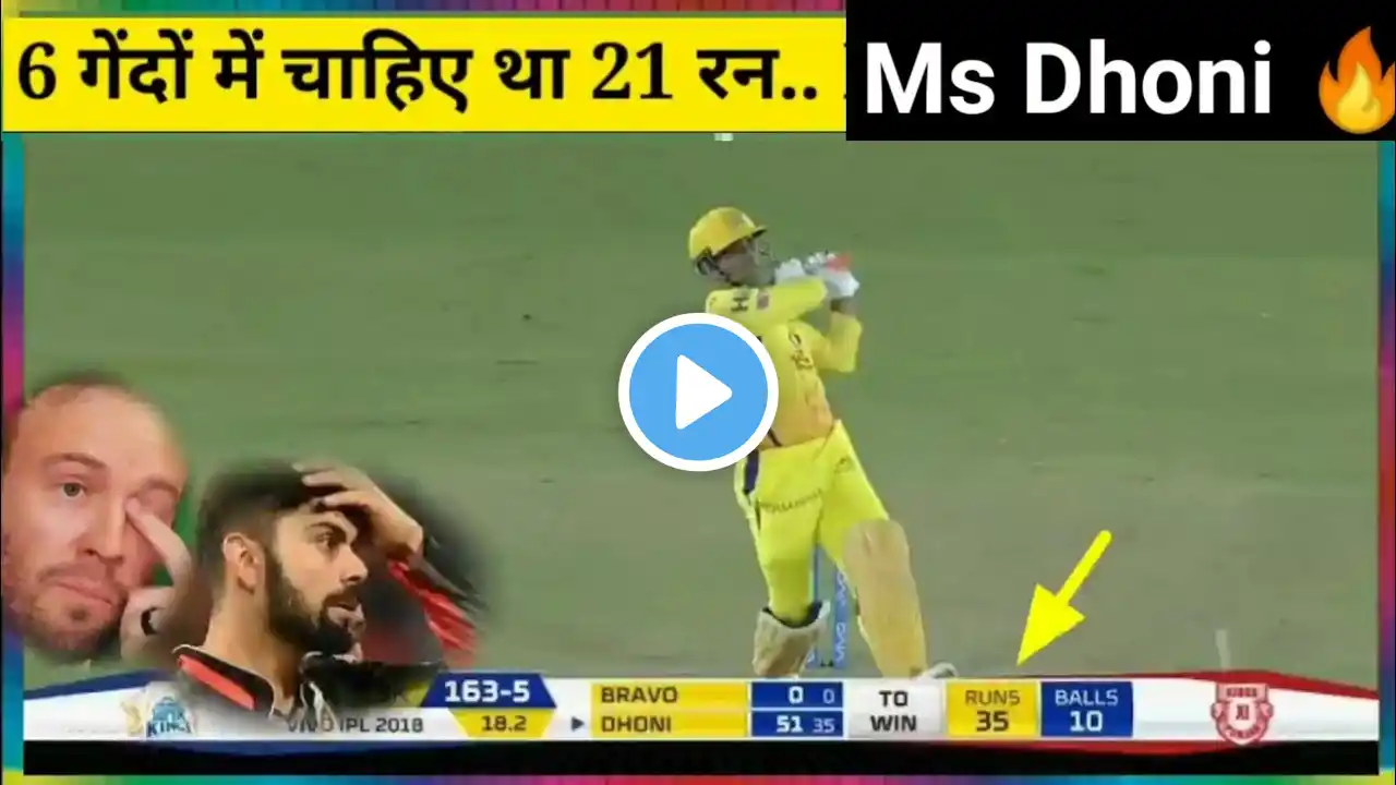 Ms Dhoni 70 runs in 34 balls vs RCB  Highlights 🔥RCB 205, CSK 206 last over video 🔴😳