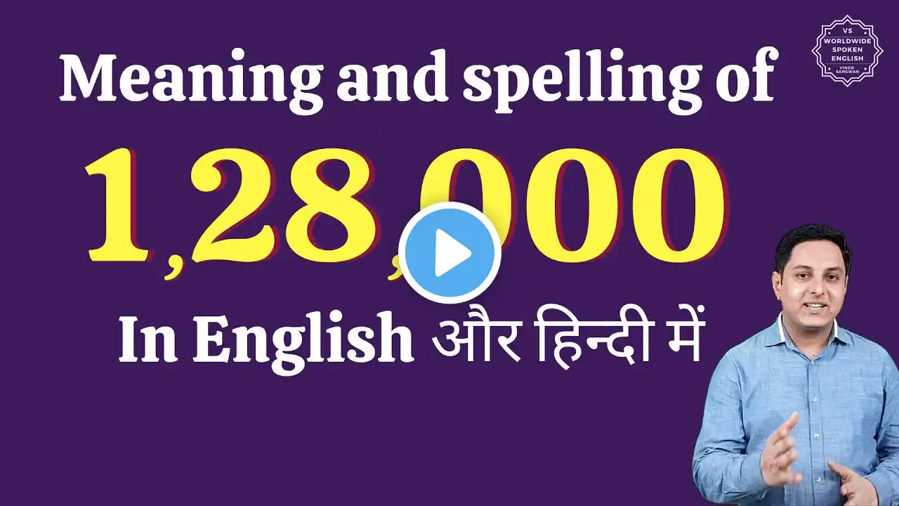 128000 ko english mein kya kahate hain | 128000 in words | 128000 ki English | 128000 spelling