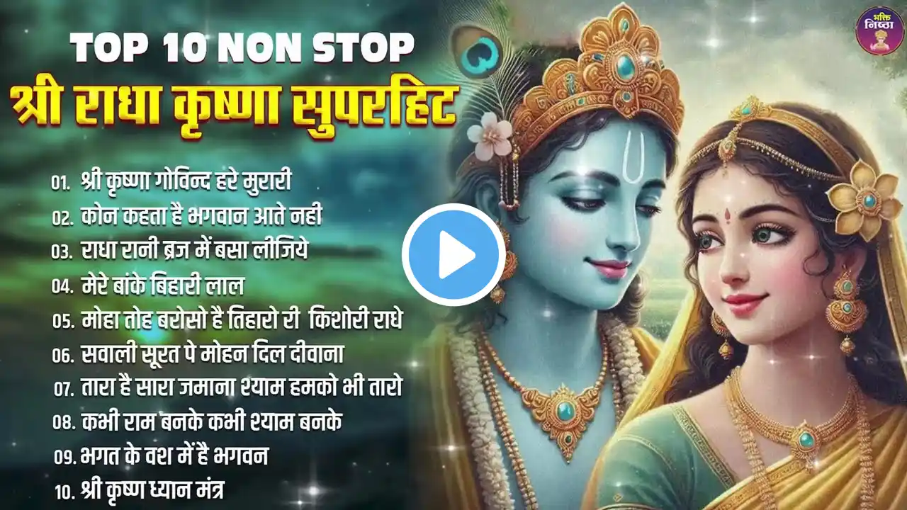 बहुत ढूँढने पर मिला है ये भजन | Shyam Bhajan | Krishna Bhajan | Radha Rani Bhajan2025