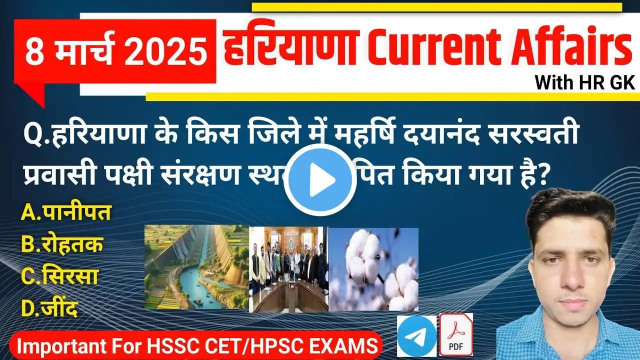 HSSC EXAM#1207 | 8 March 2025 HARYANA CURRENT AFFAIRS | HSSC CET, HCS & HTET 2025