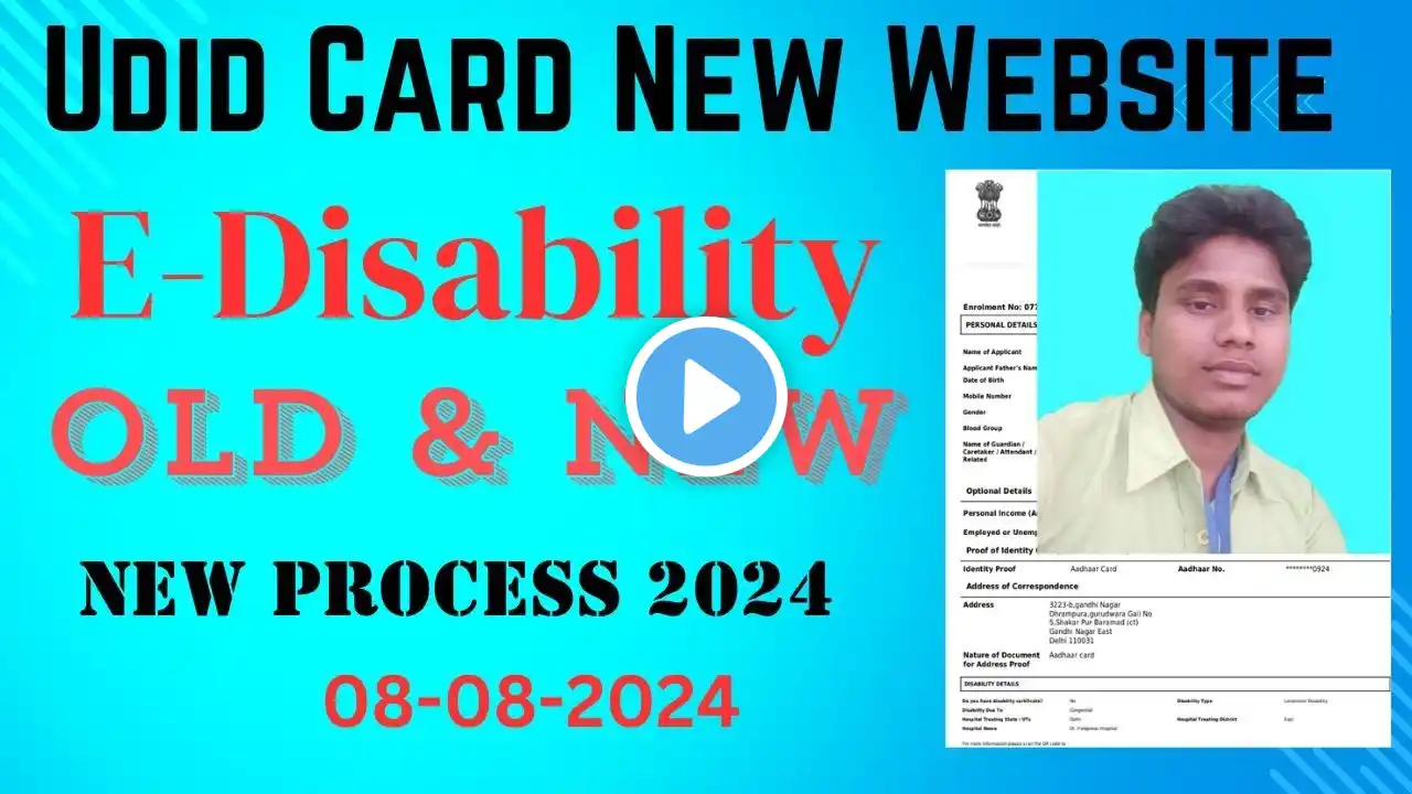 Udid Card Big Update 2024 || दिव्यांगता प्रमाण पत्र में बहुत बड़ा अपडेट