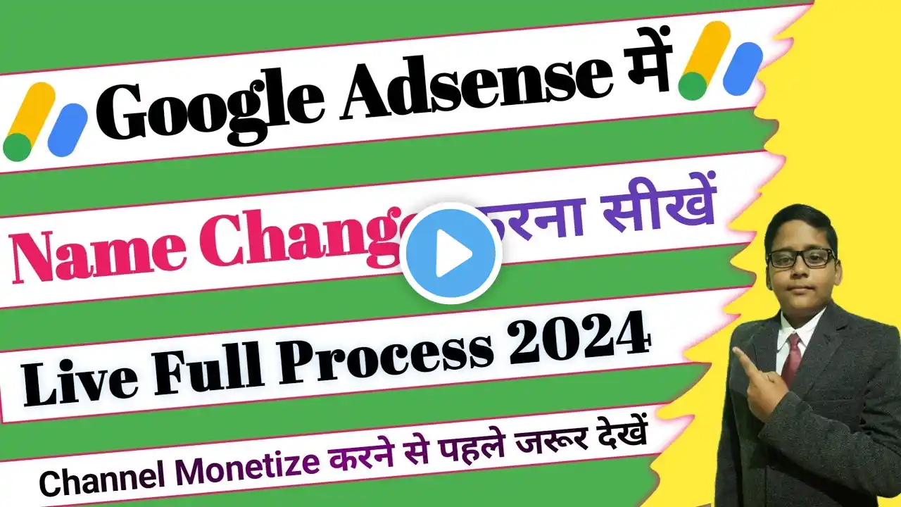 Adsense me naam kaise change kare | How to Change Name And Address in Google Adsense