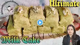 त्यौहार स्पेशल घर पर बनाये सॉफ्ट और दानेदार मिल्क केक । Lazeez Milkcake recipe.