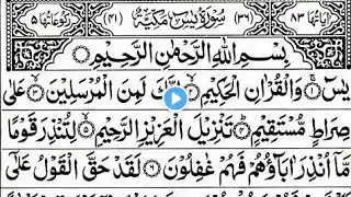 Surah yasin (yaseen) Full With Arabic Text | Ep - 00055 | Sheikh Abdul Rahman Al Sudais #surahyaseen