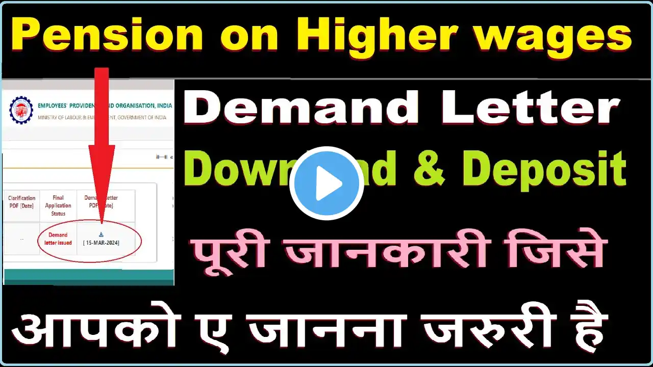 Download Higher Pension Wages Demand Notice | How to Deposit Contribution Amount in Bank | EPFO 2024