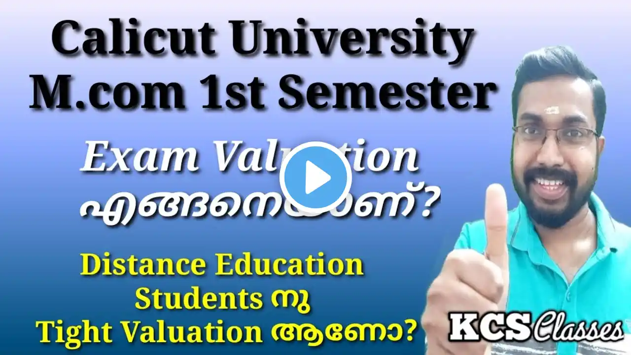 M.com 1st Semester Exam Valuation എങ്ങനെയാണ്?|Distance Education Students നു Tight Valuation ആണോ?