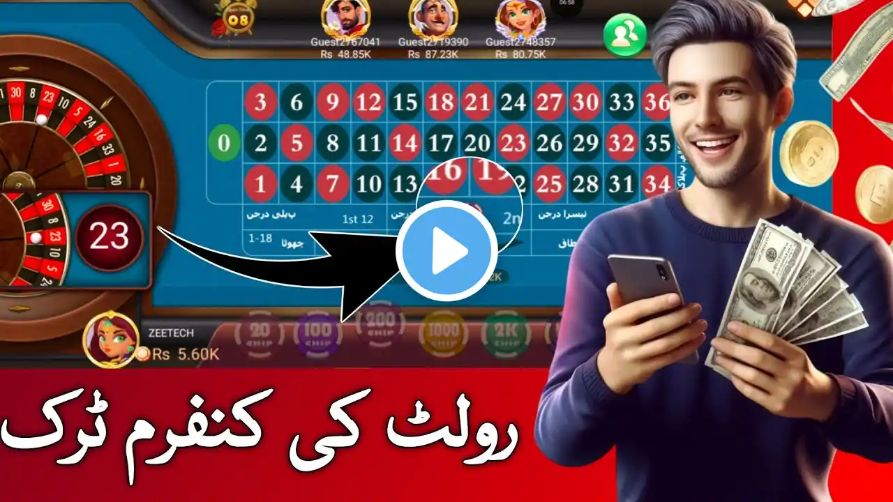 3 Patti flying Chess Roulette Trick In Pakistan 3patti Roulette Game Roulette Strategy || Roulette