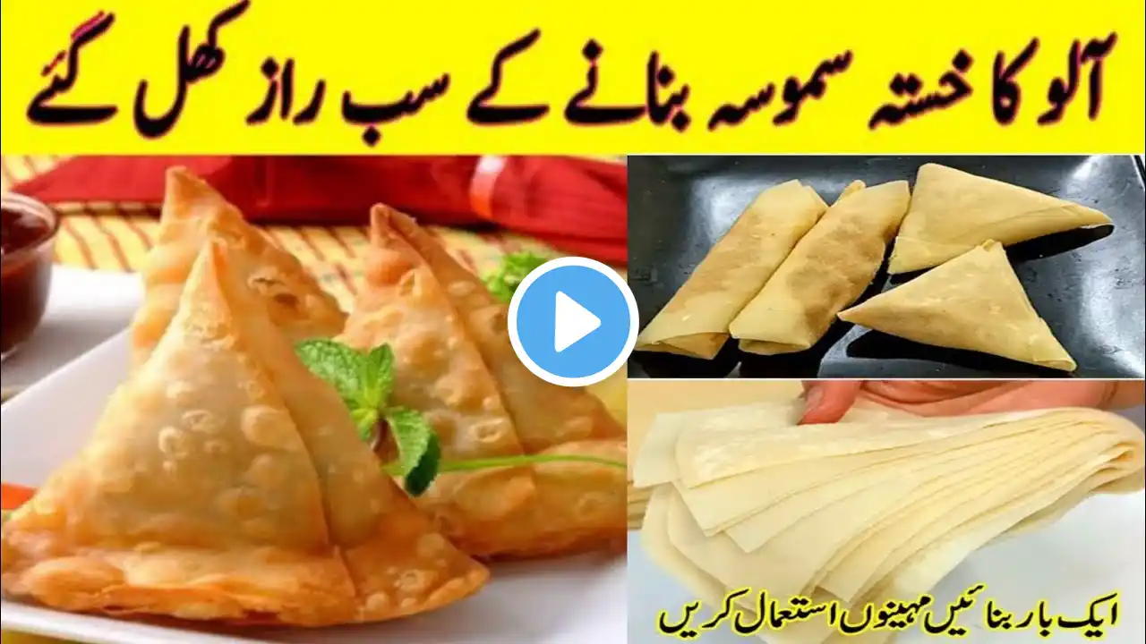 Aloo Kay Samosay Recipe By Cooking Bites | Samosa Recipe | Crispy Potato Samosa |