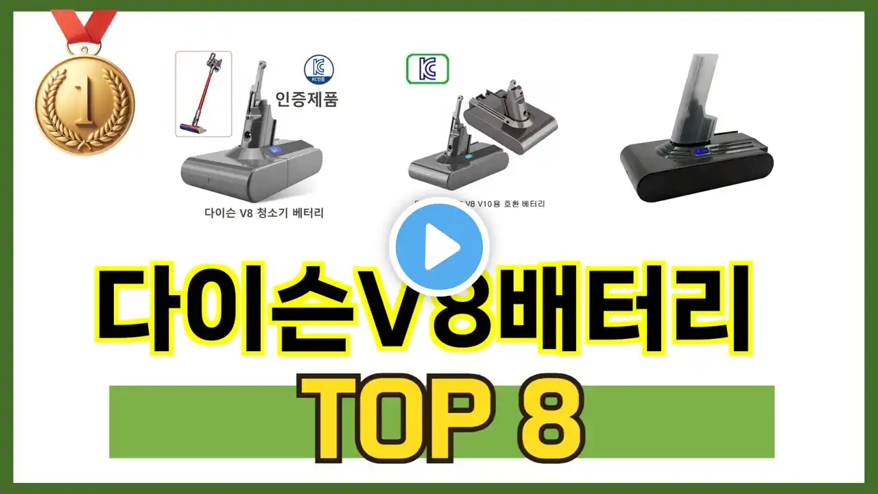 가장 많이 팔린 추천 다이슨V8배터리 추천 TOP 8 가격, 후기 구매처 안내