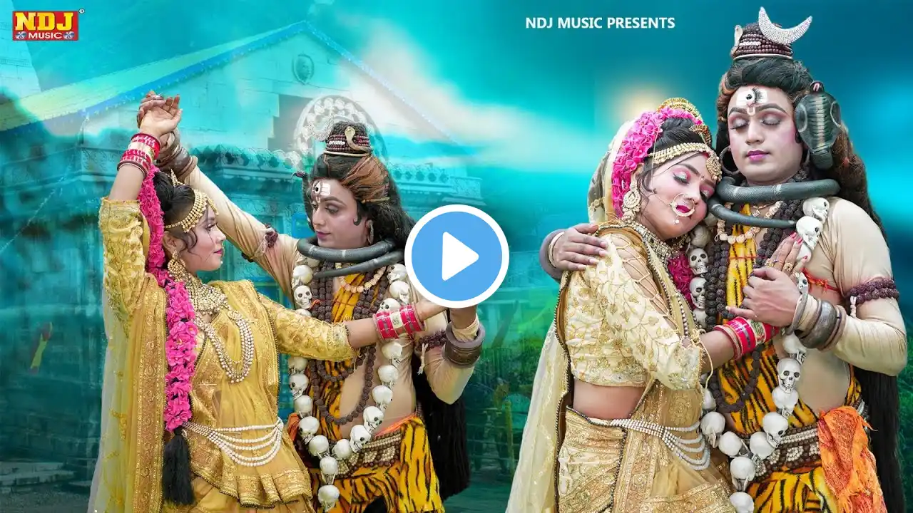 इस साल का सबसे सुंदर शिव पार्वती झांकी डांस भजन | Shiv Parvati Jhanki Dance | Best Shiv Jhanki 2025
