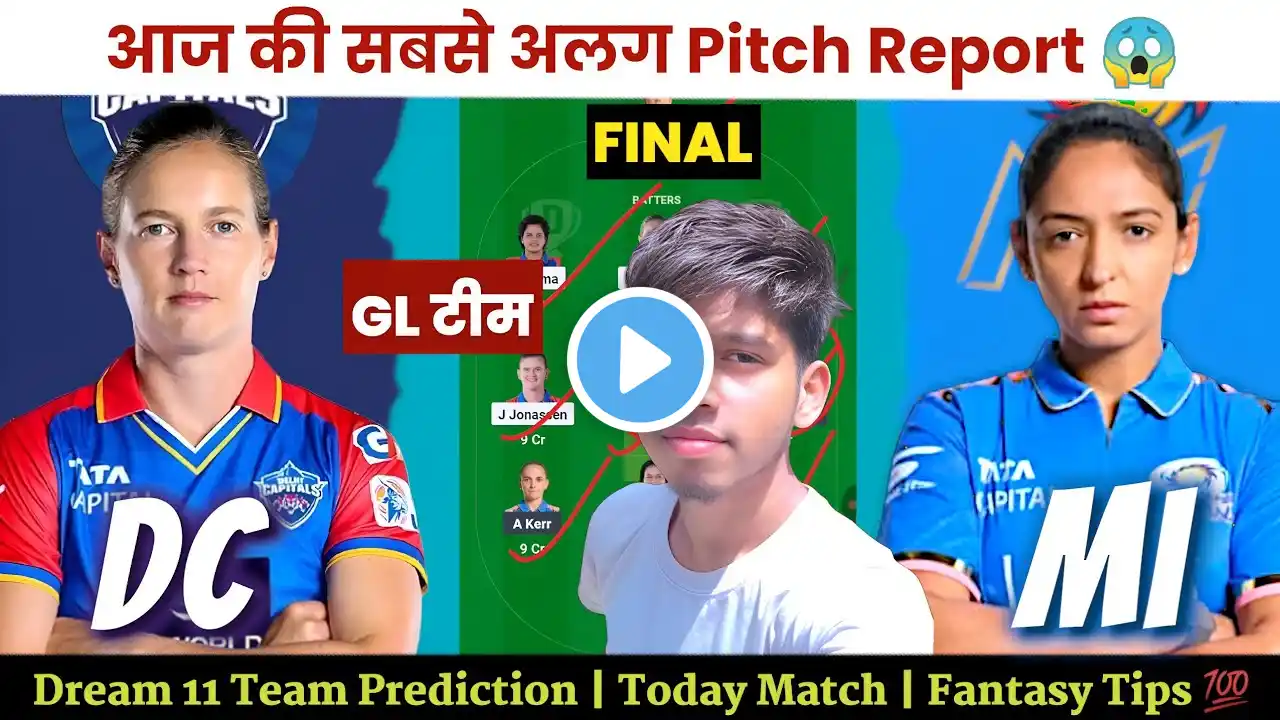 DEL-W vs MUM-W Dream Prediction Today Match |Delhi Women vs Mumbai Women WPL Final | dream11 team