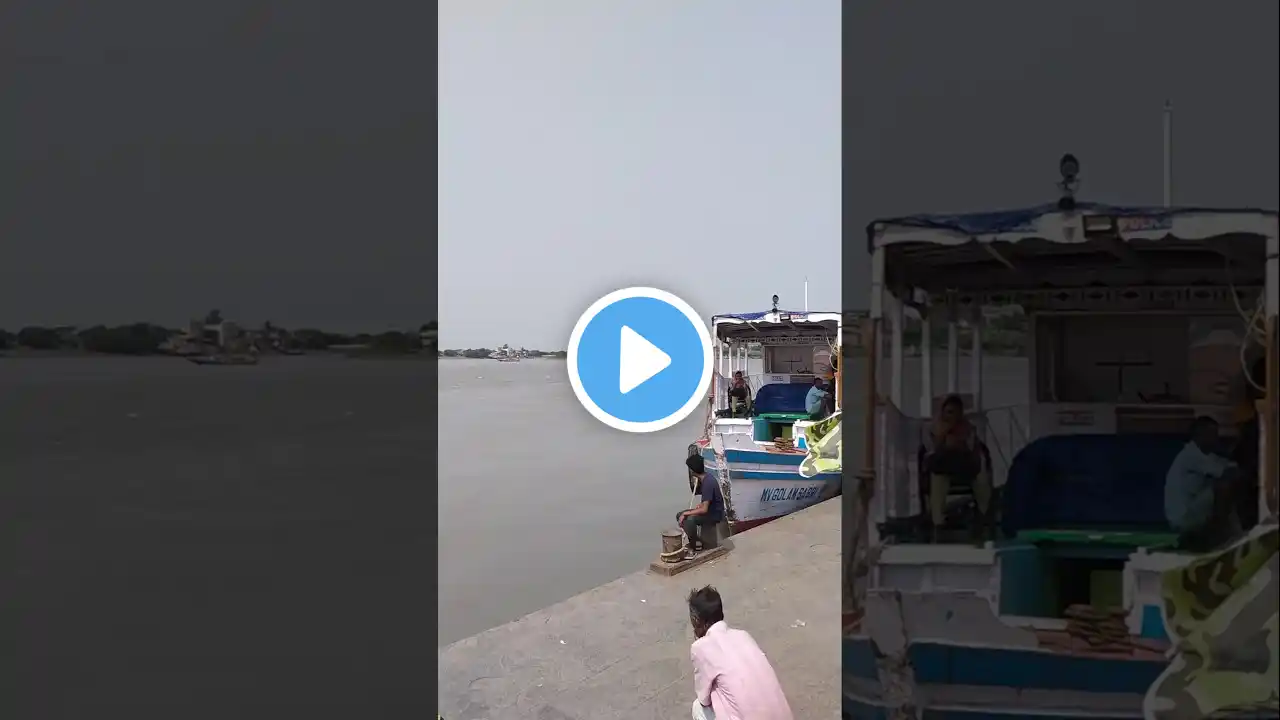 নদী 🛳️ #trending #love#youtubeshorts #minivlog #yt #viralvideo#ytshorts #reels#trend@nibeditamondal.